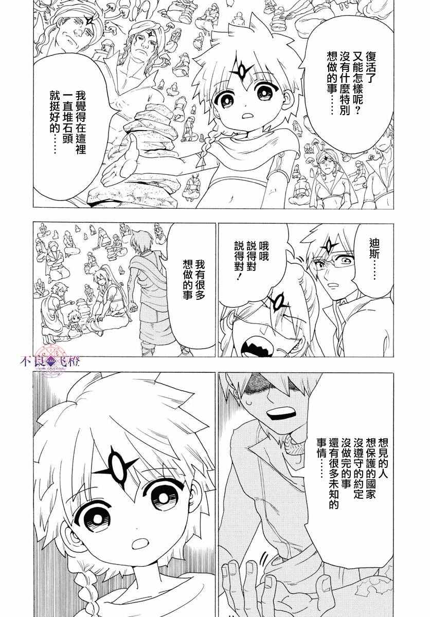 第345话5