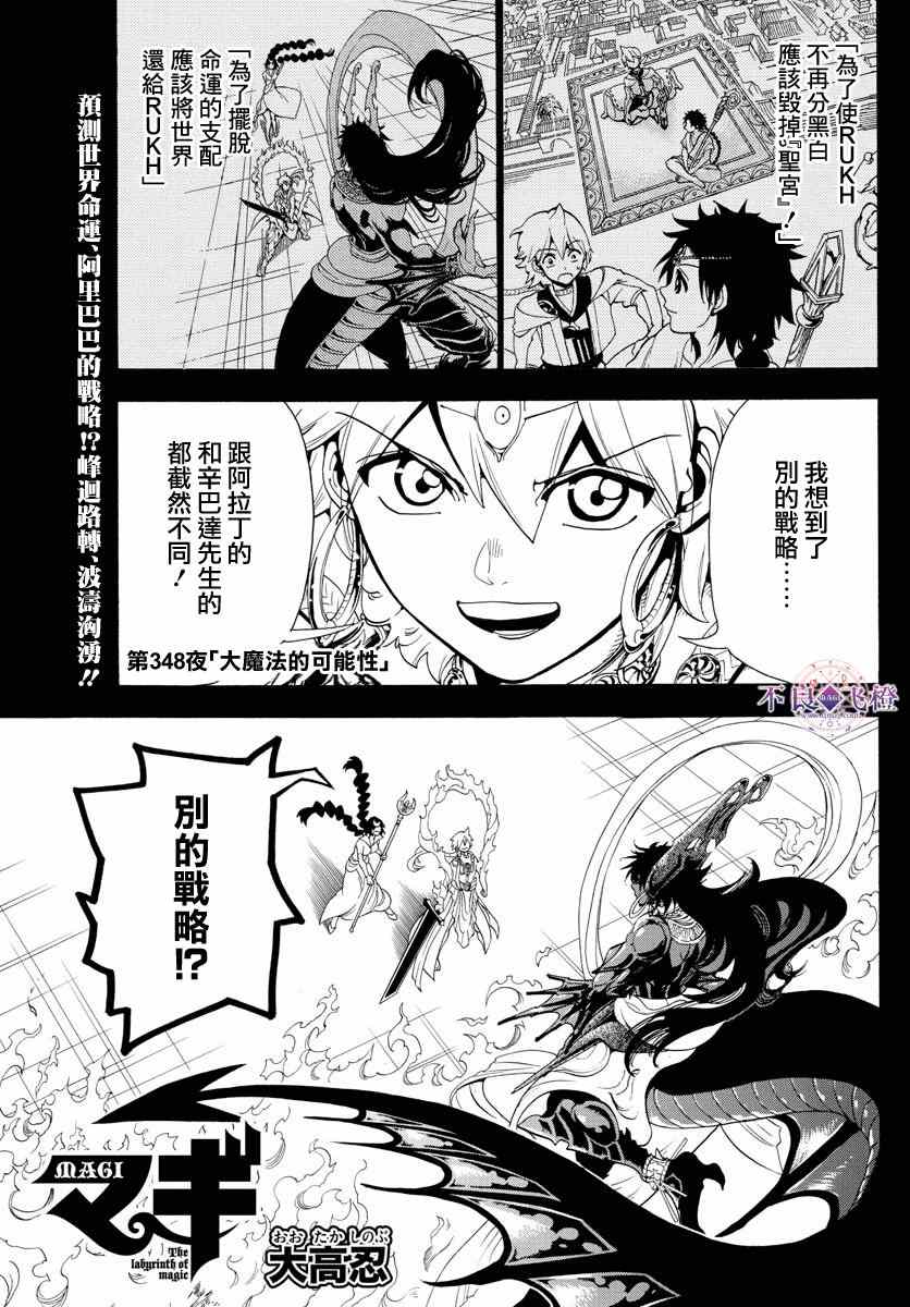 第348话0