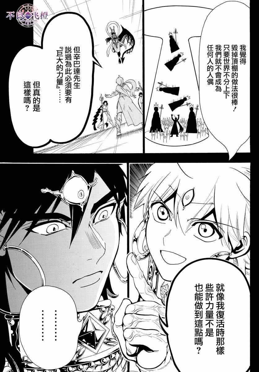 第348话10