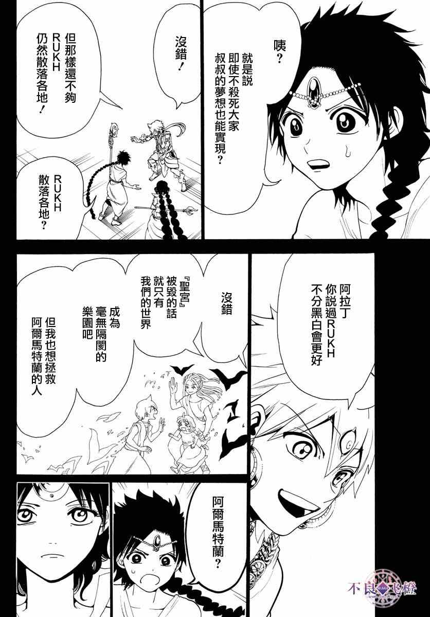 第348话11