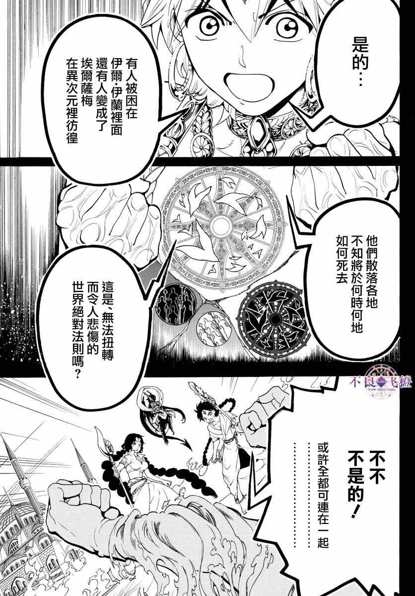 第348话12