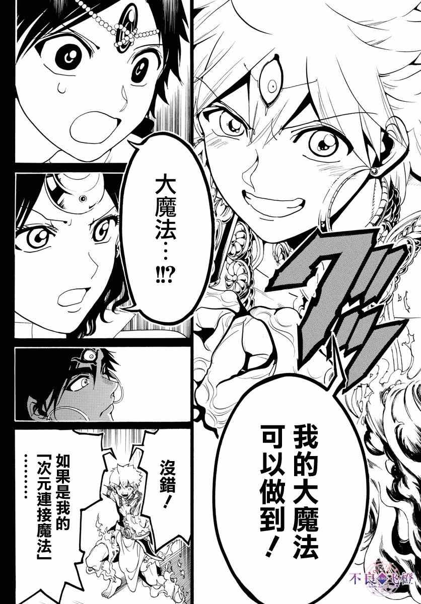 第348话13