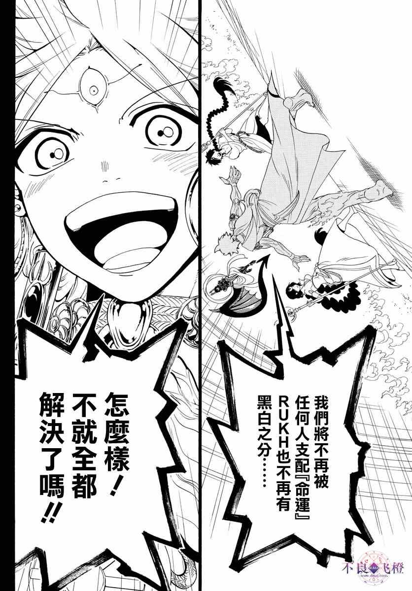 第348话15