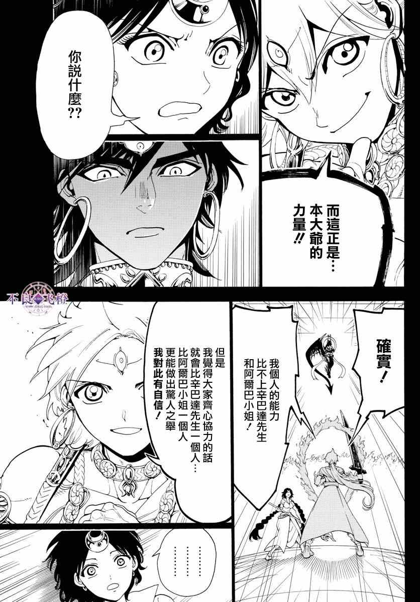 第348话2