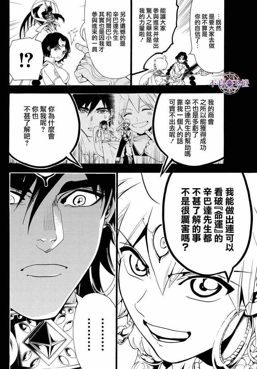 第348话3