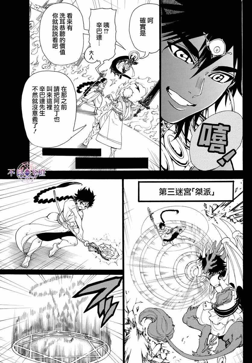 第348话4