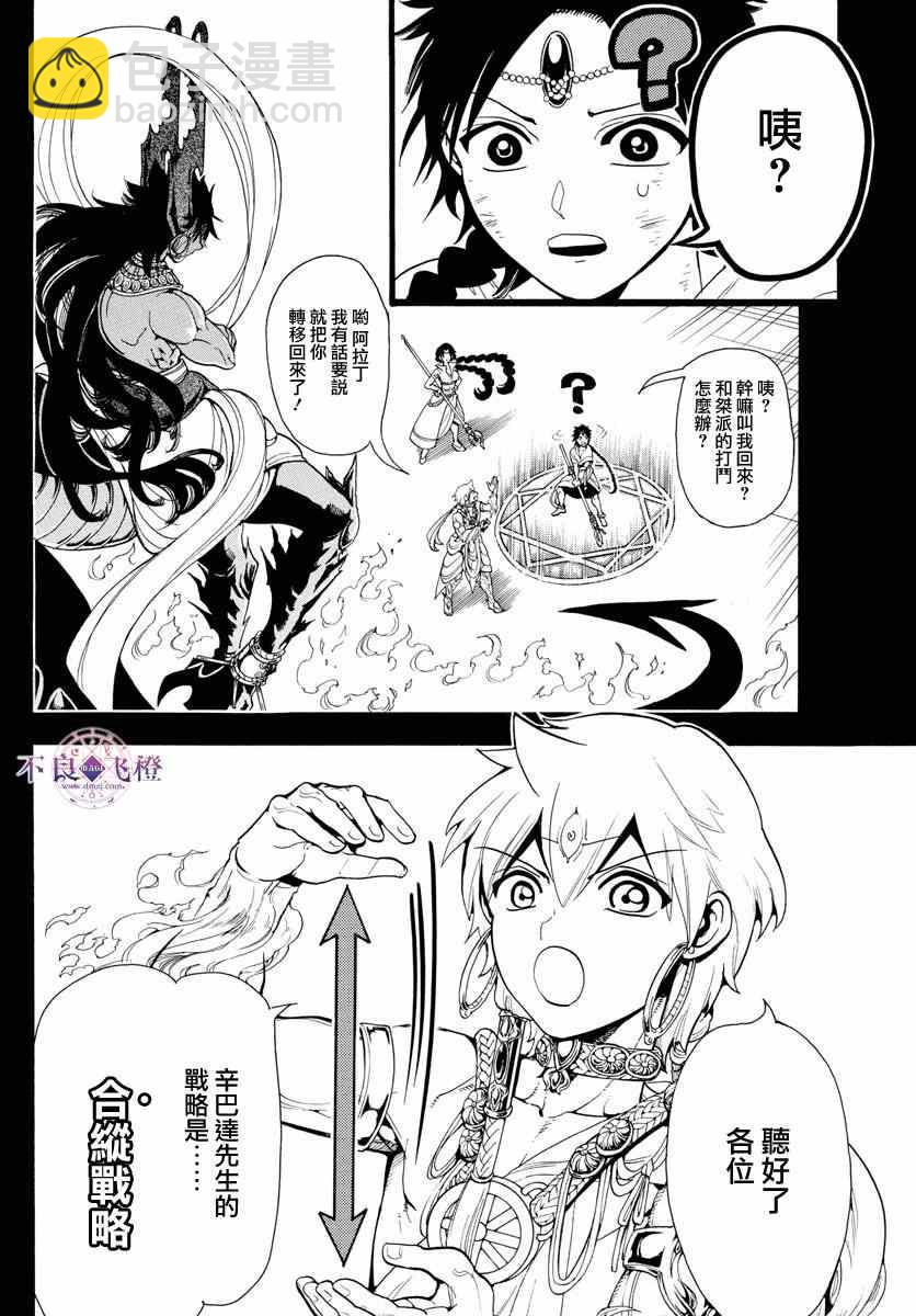 第348话5