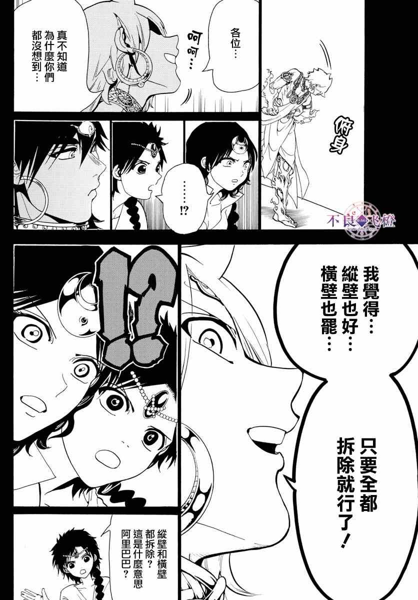 第348话7