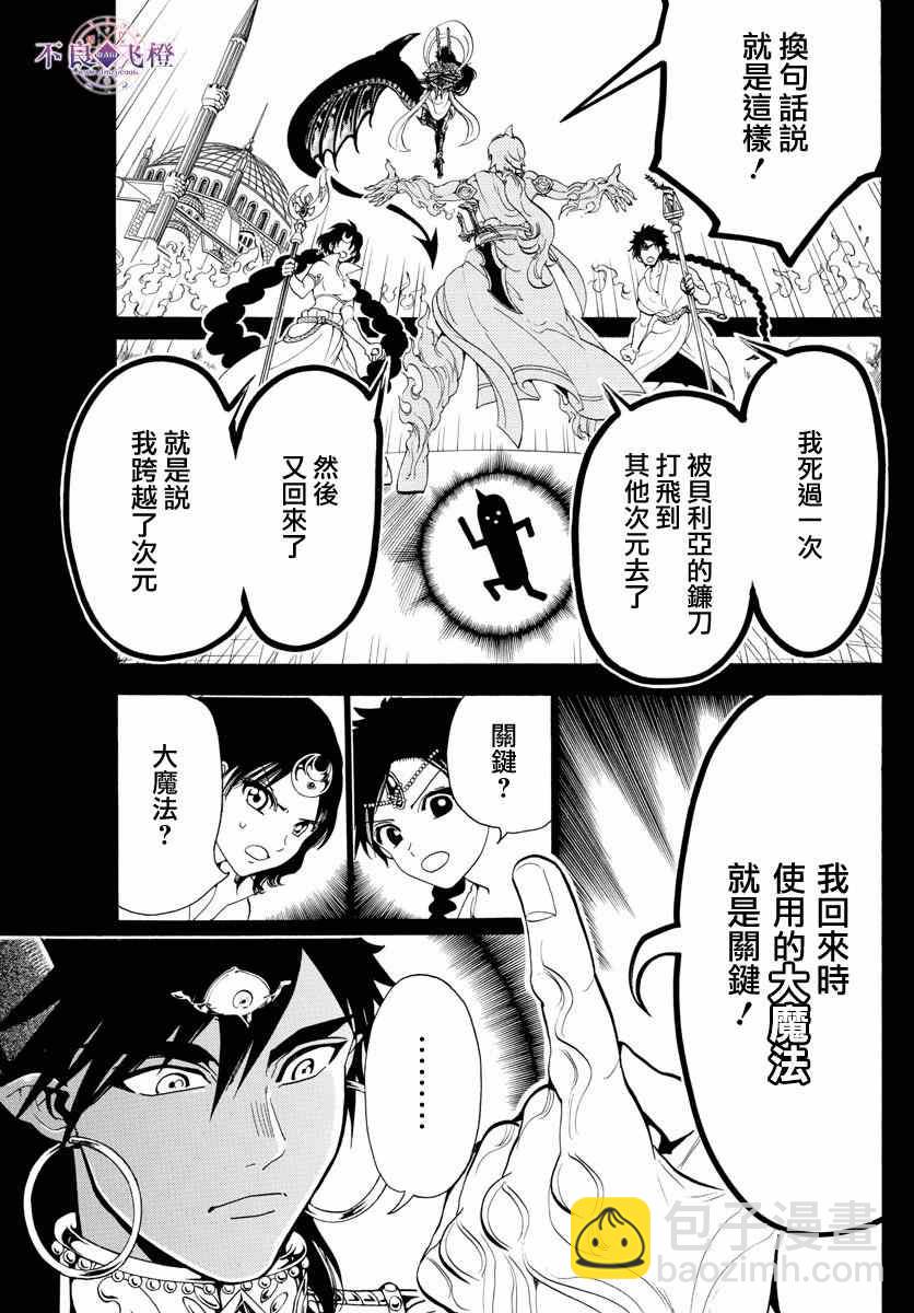 第348话8