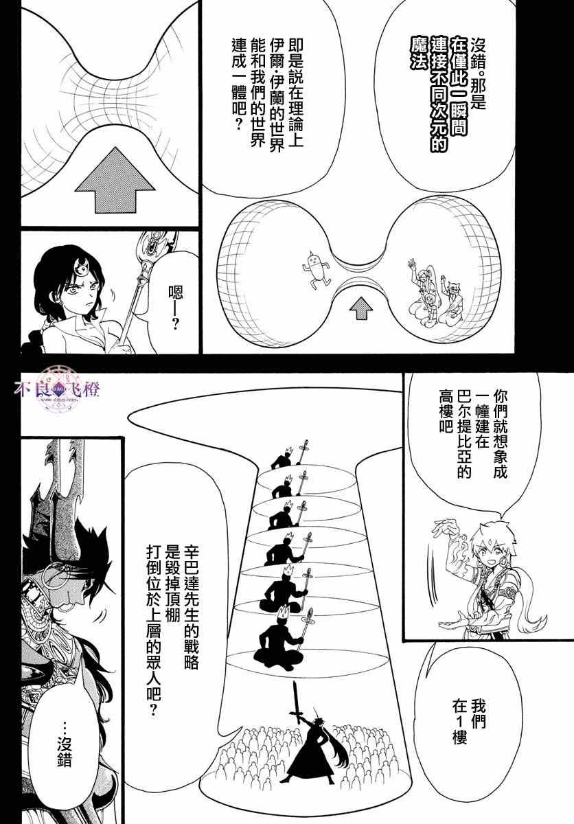 第348话9