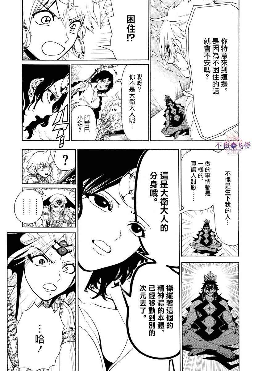 第352话10
