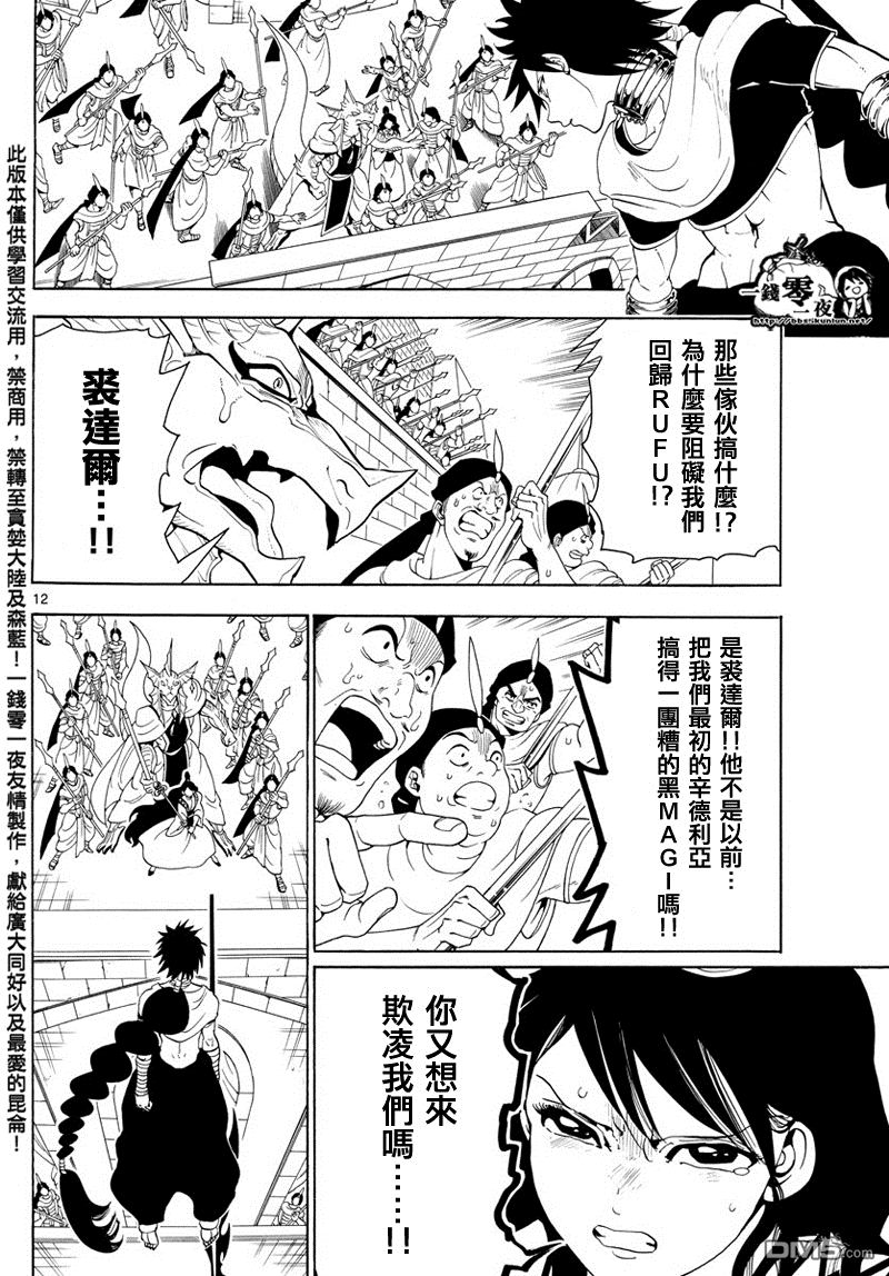 第354话10