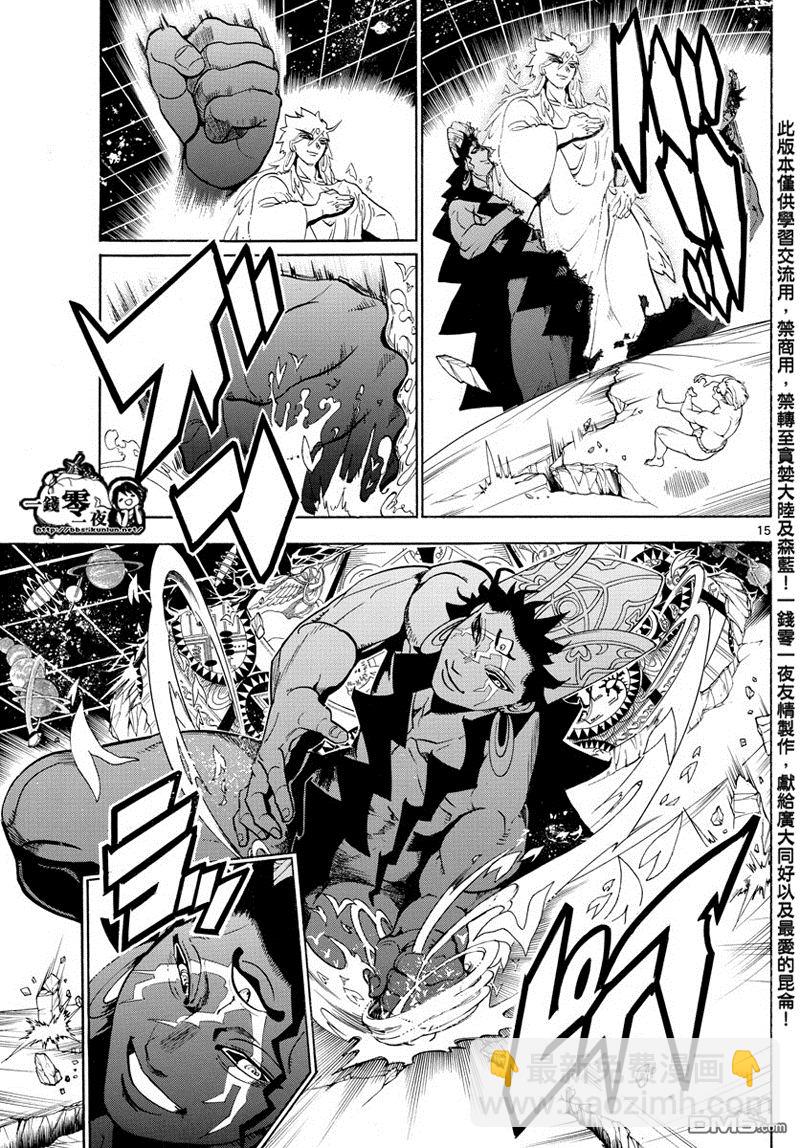 第354话13