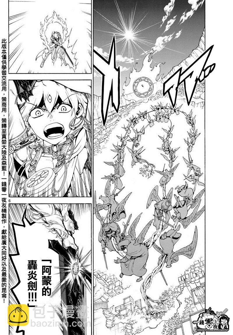第354话5