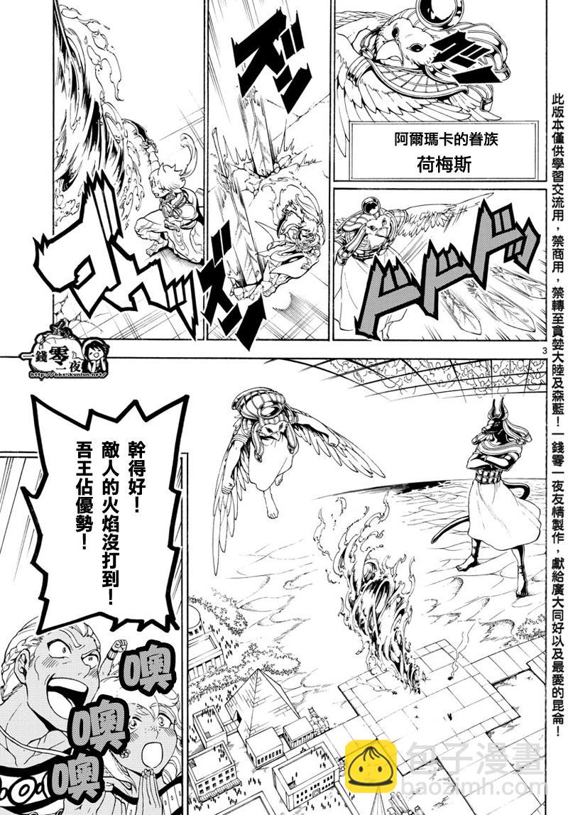 第356话2