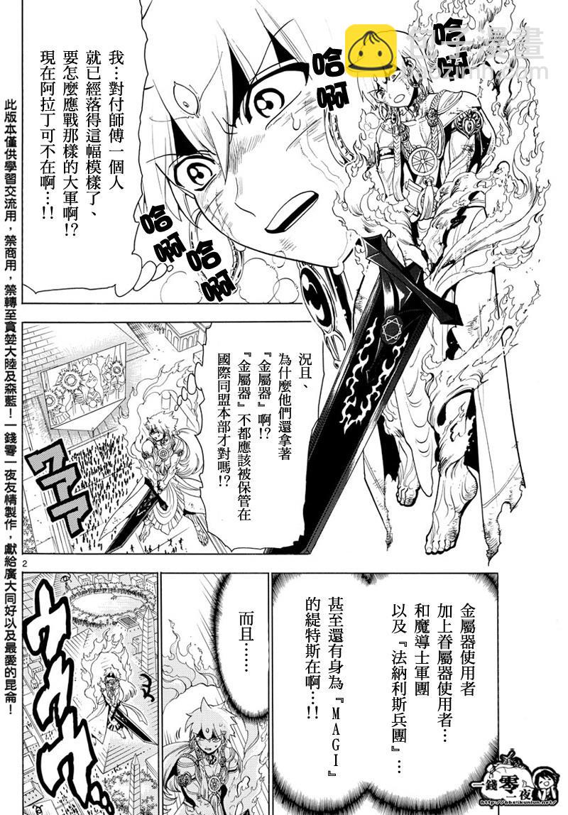 第358话1