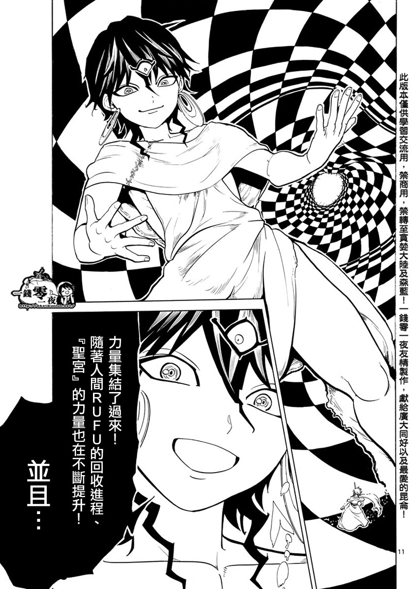 第358话10