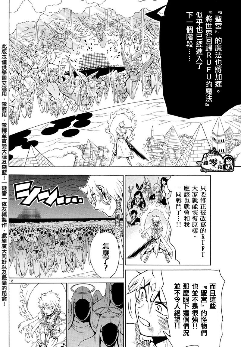 第358话11