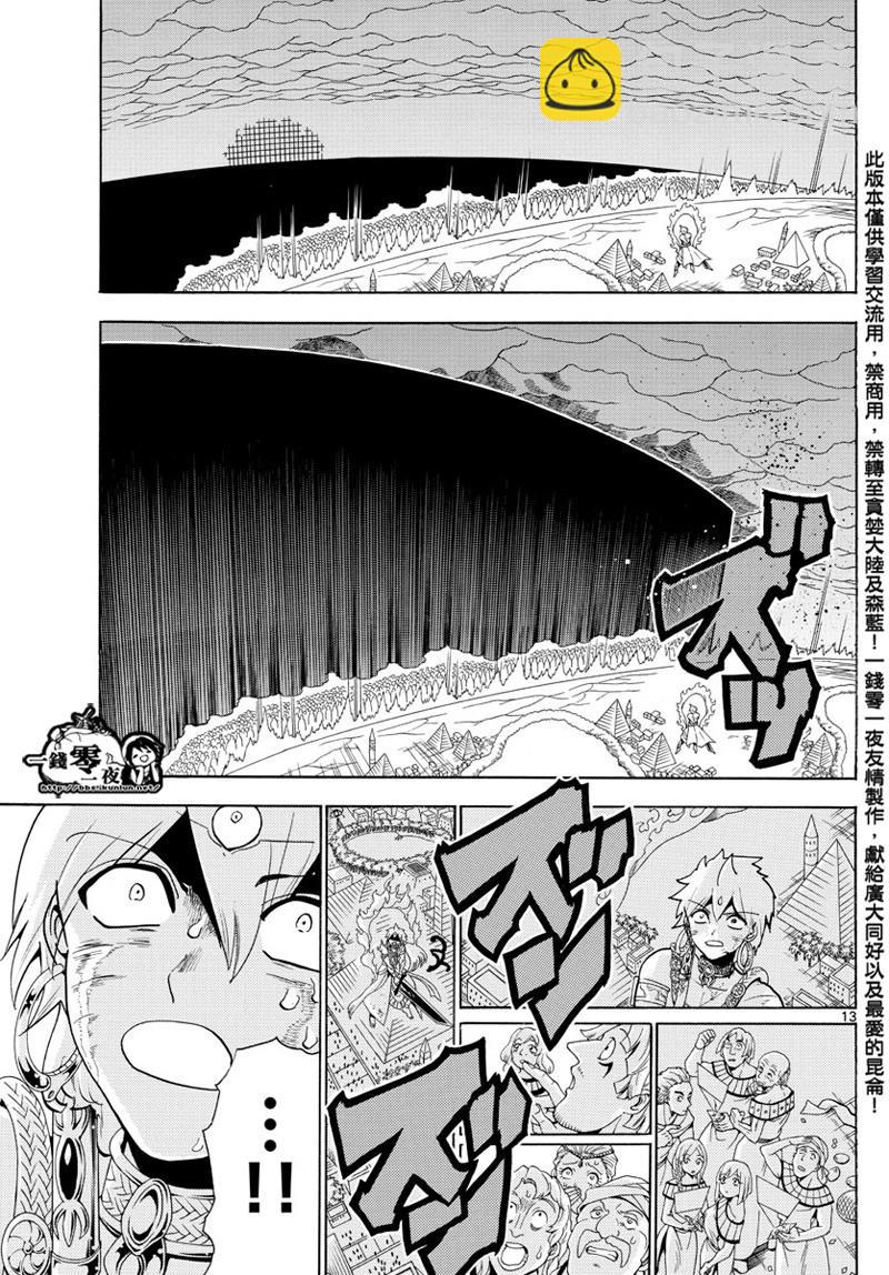 第358话12