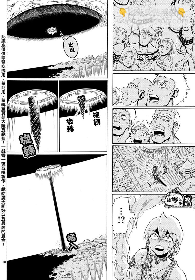 第358话14