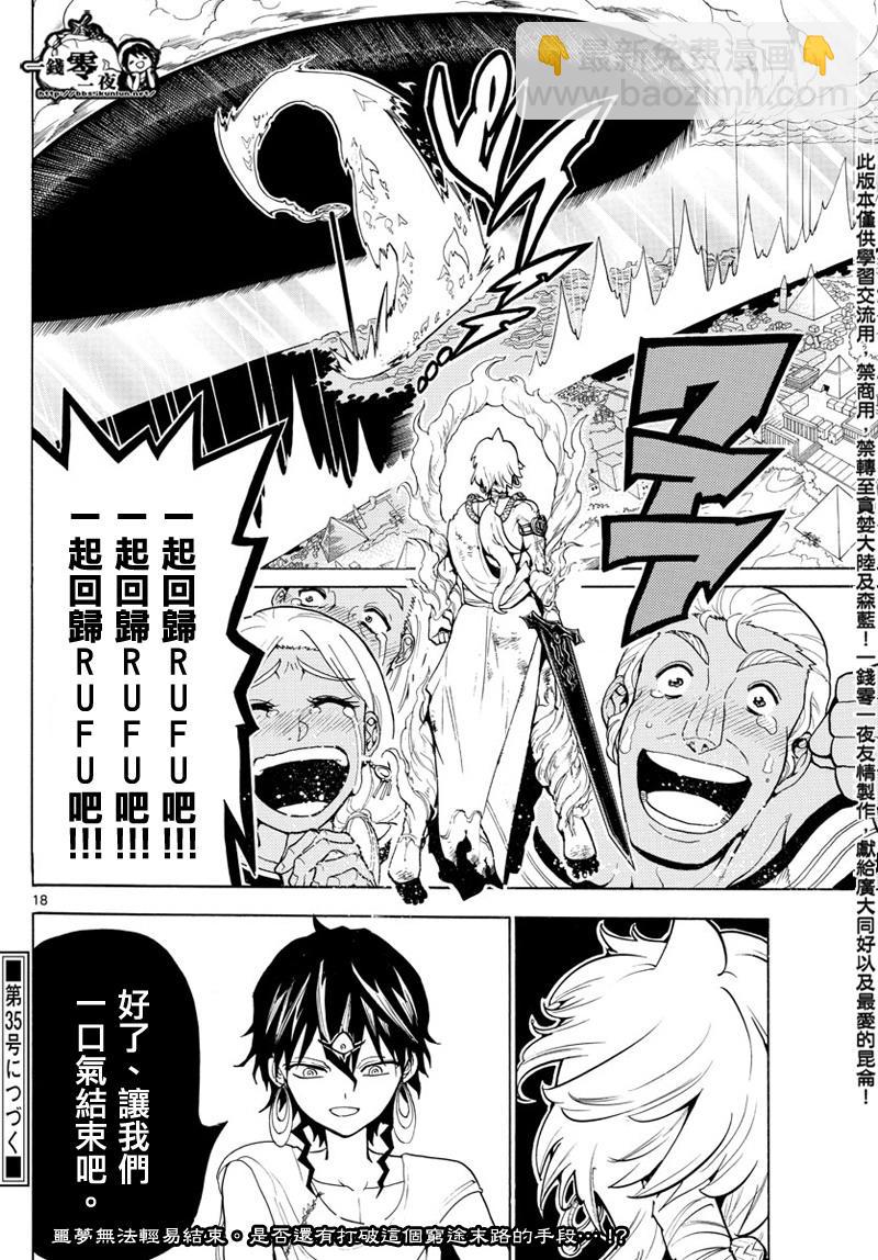 第358话16