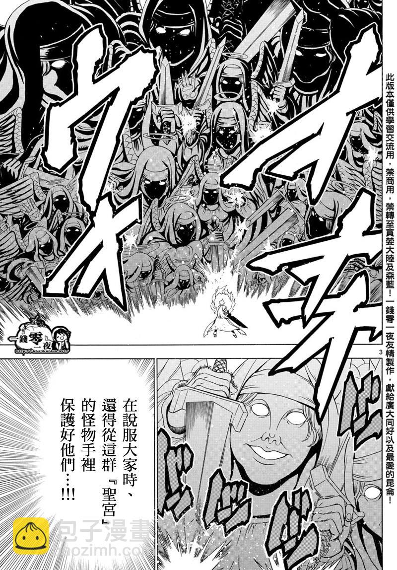 第358话2