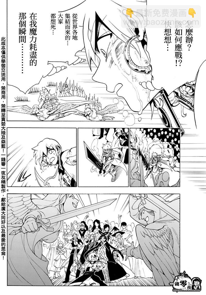 第358话3