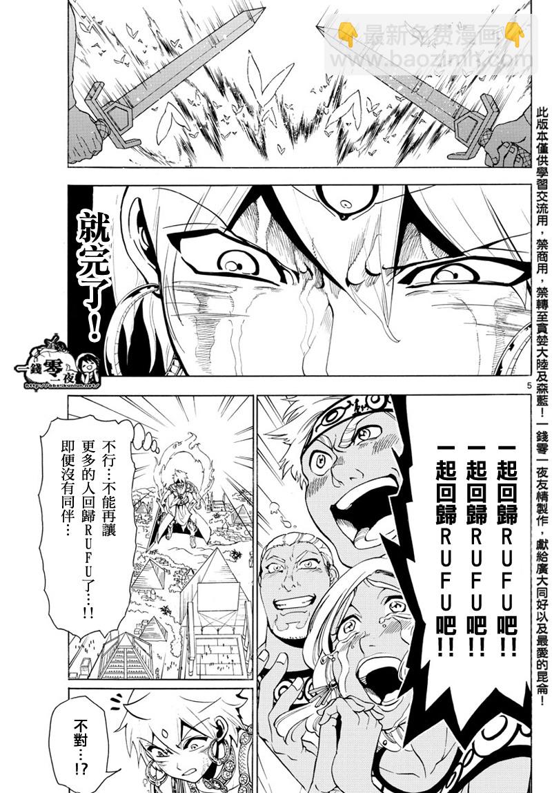 第358话4
