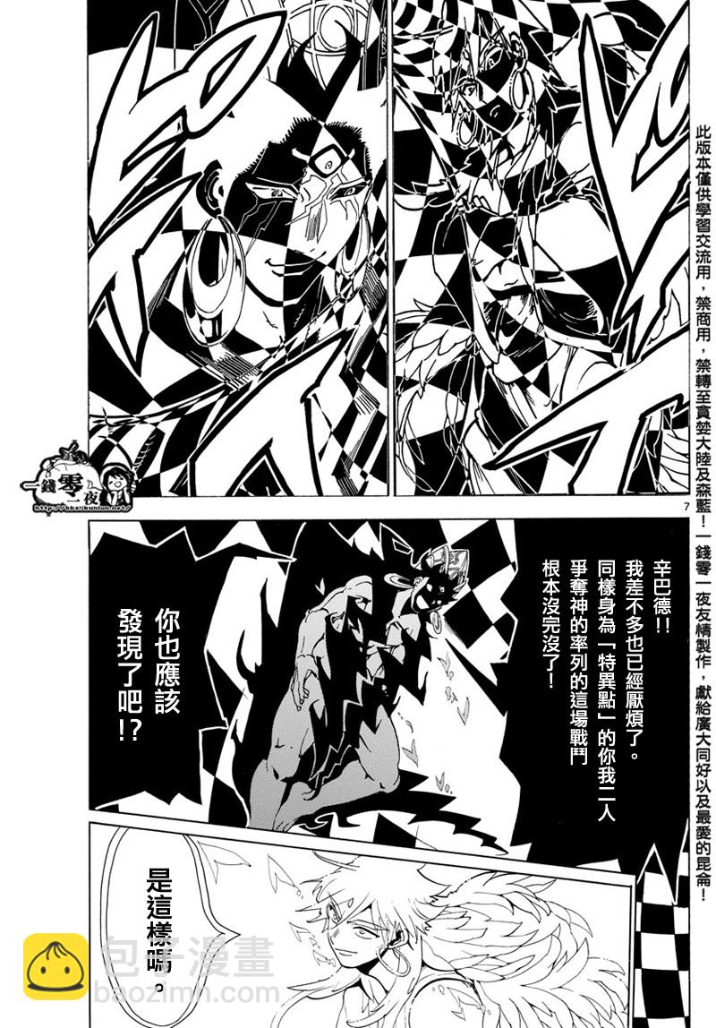 第358话6