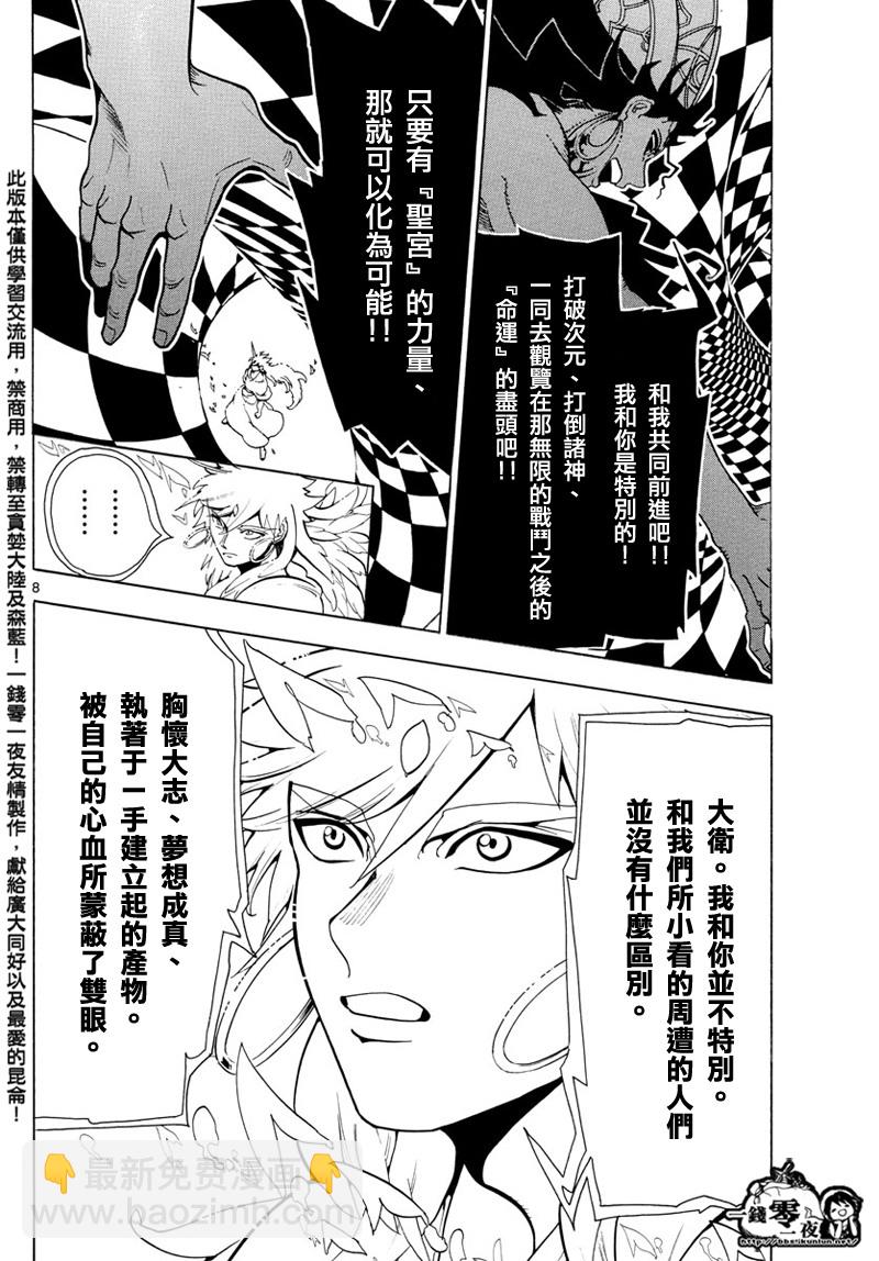 第358话7
