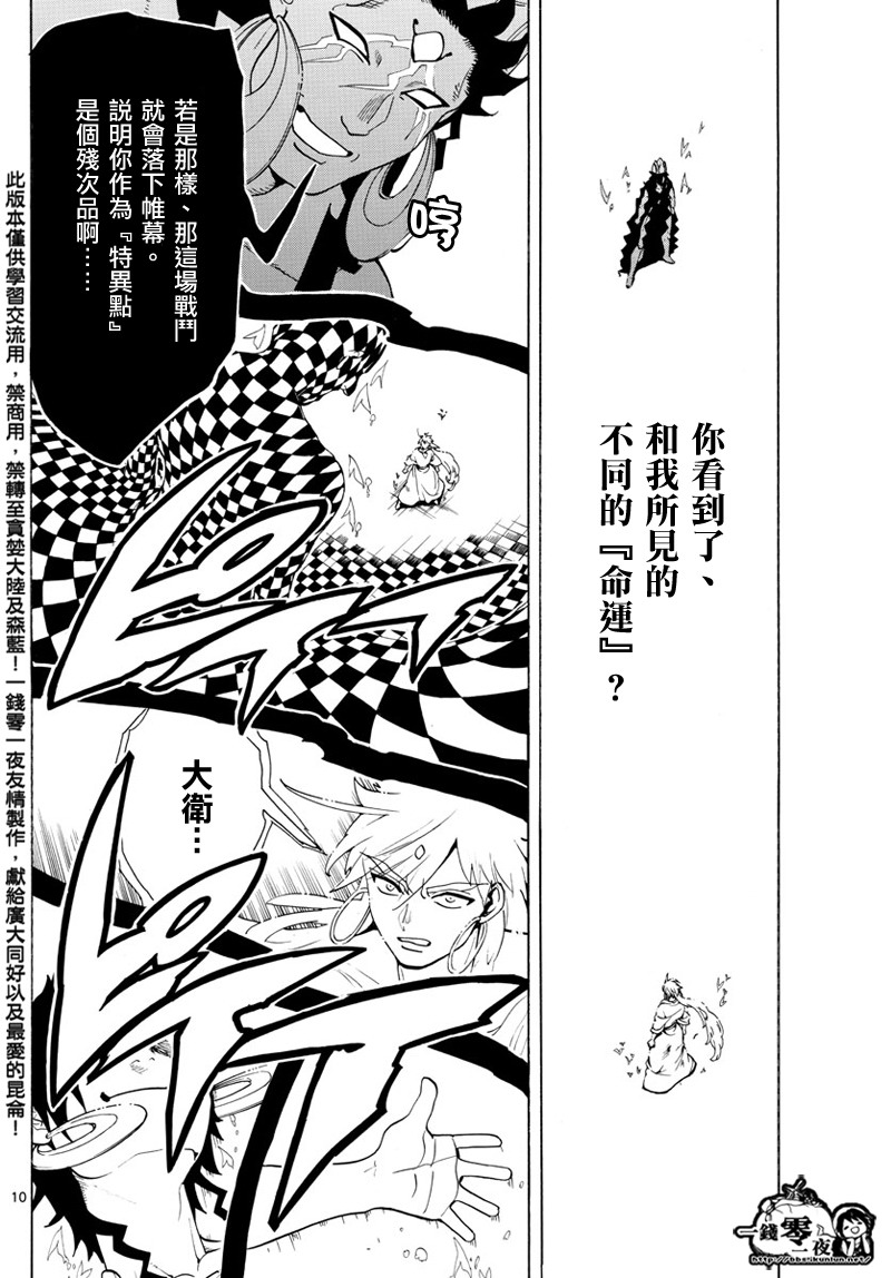 第358话9