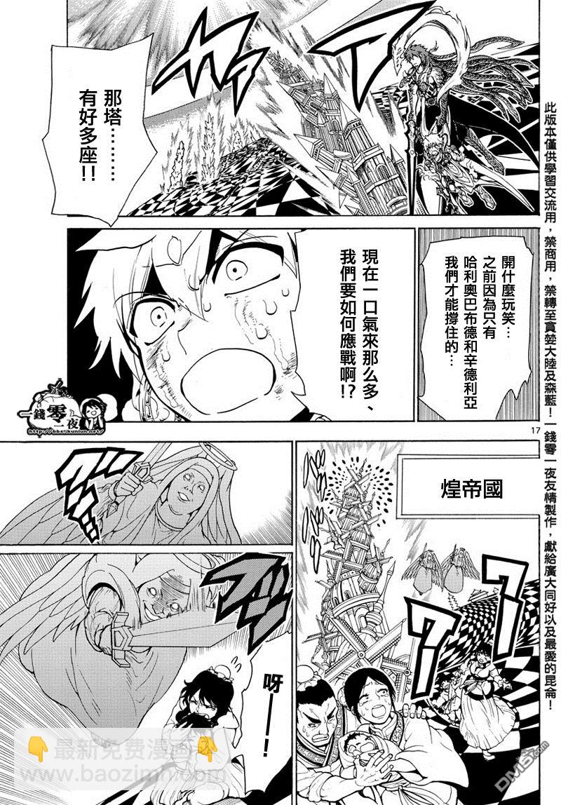 第364话16