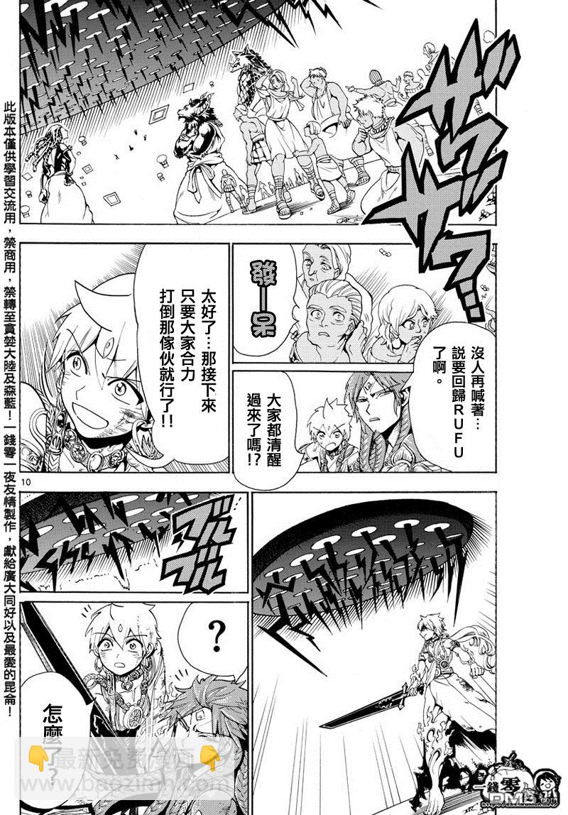 第364话9
