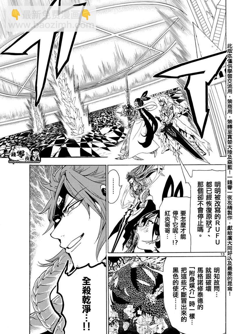第365话12