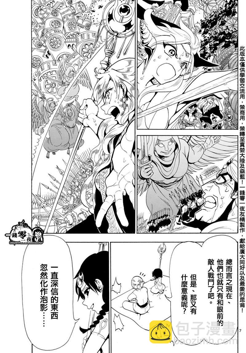 第365话6
