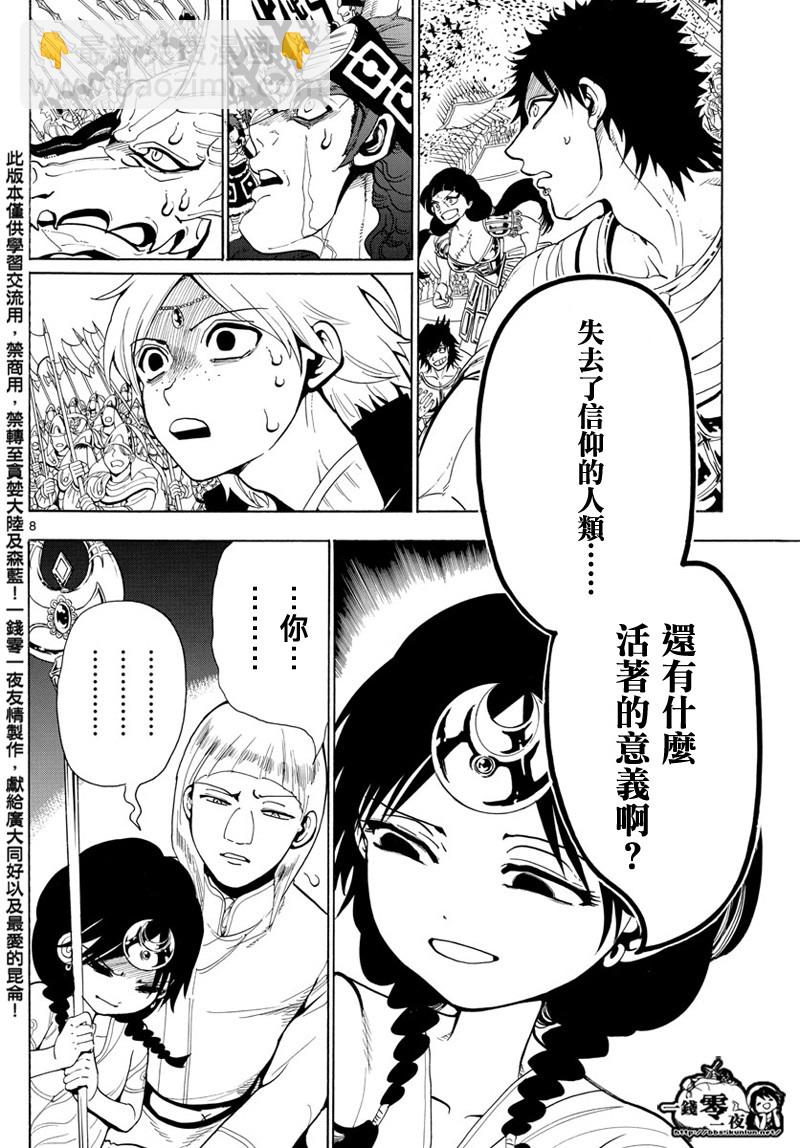 第365话7