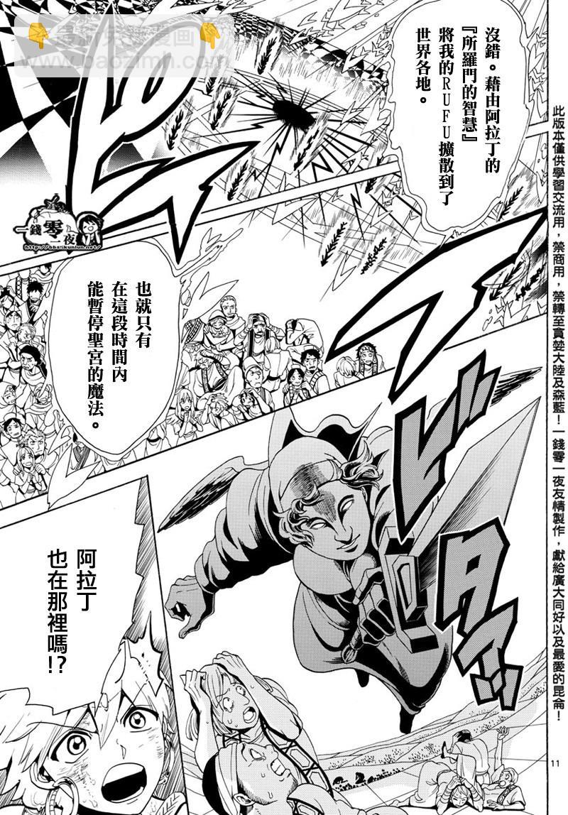 第366话10
