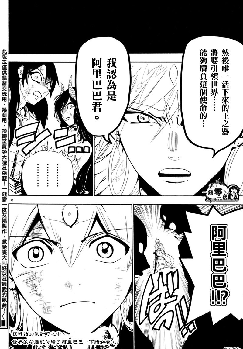 第366话16