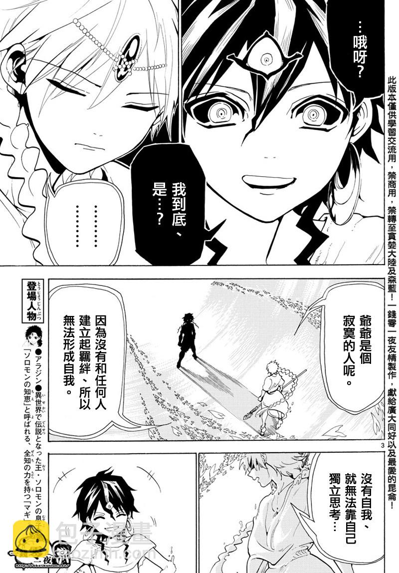 第366话2