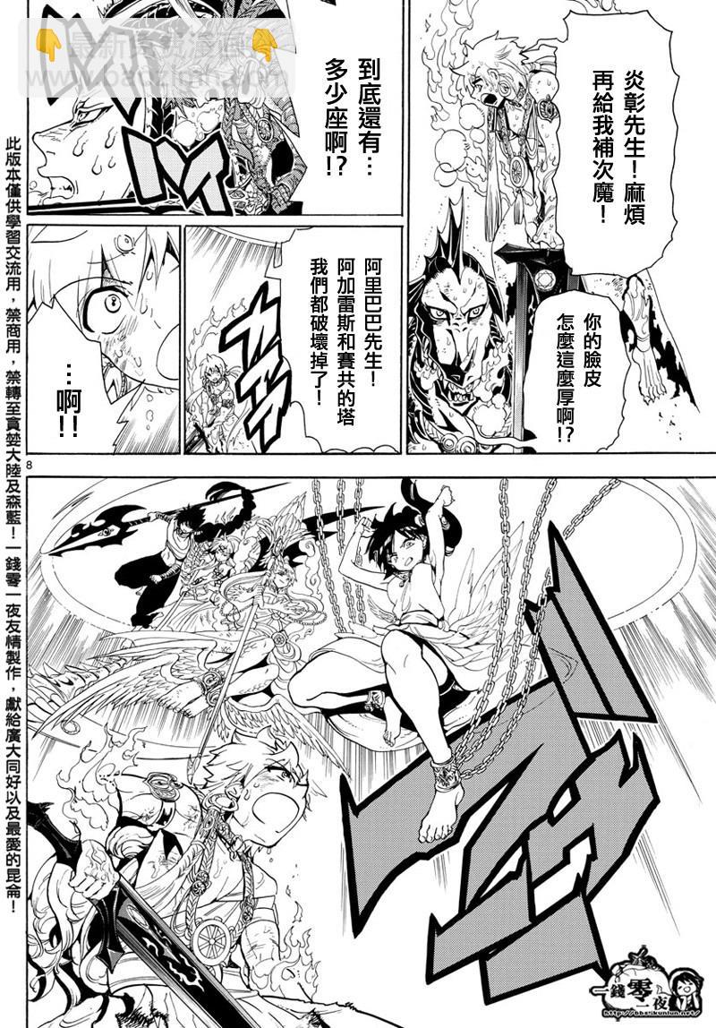第366话7