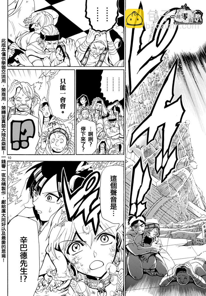 第366话9