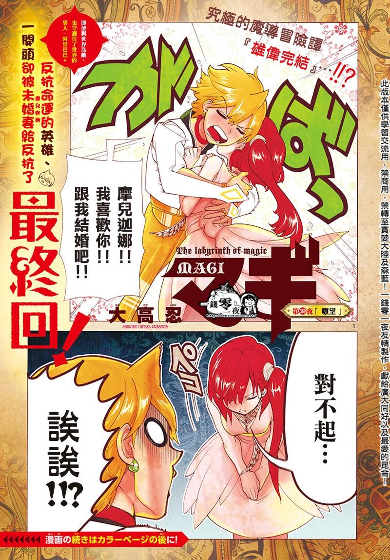 第369话0