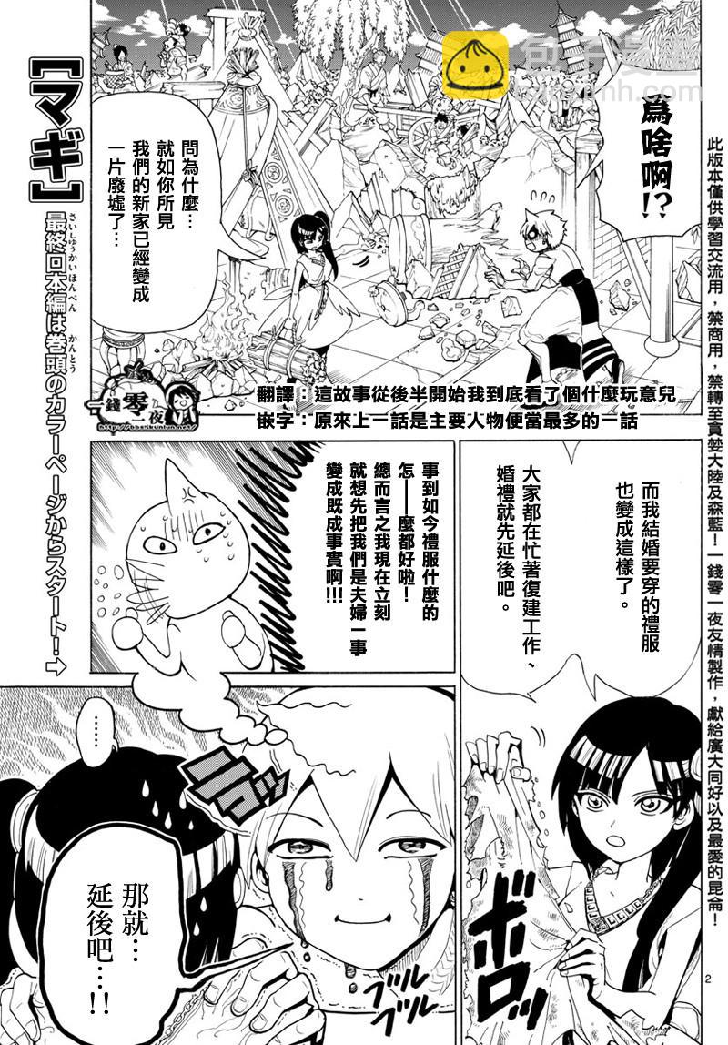 第369话1