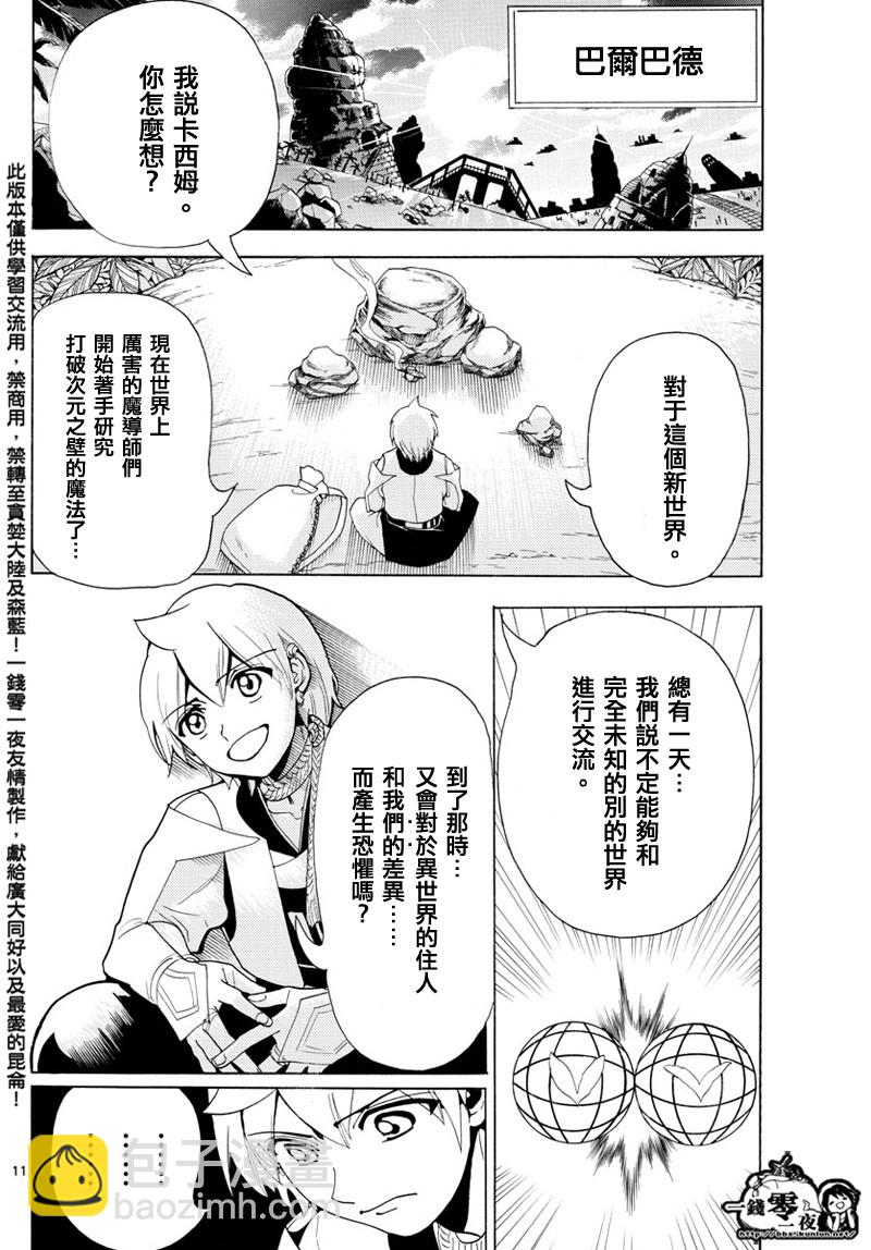 第369话10