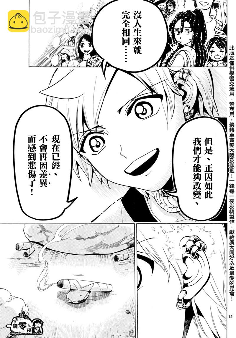 第369话11