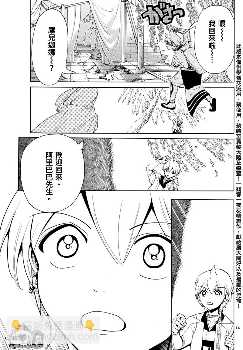 第369话13