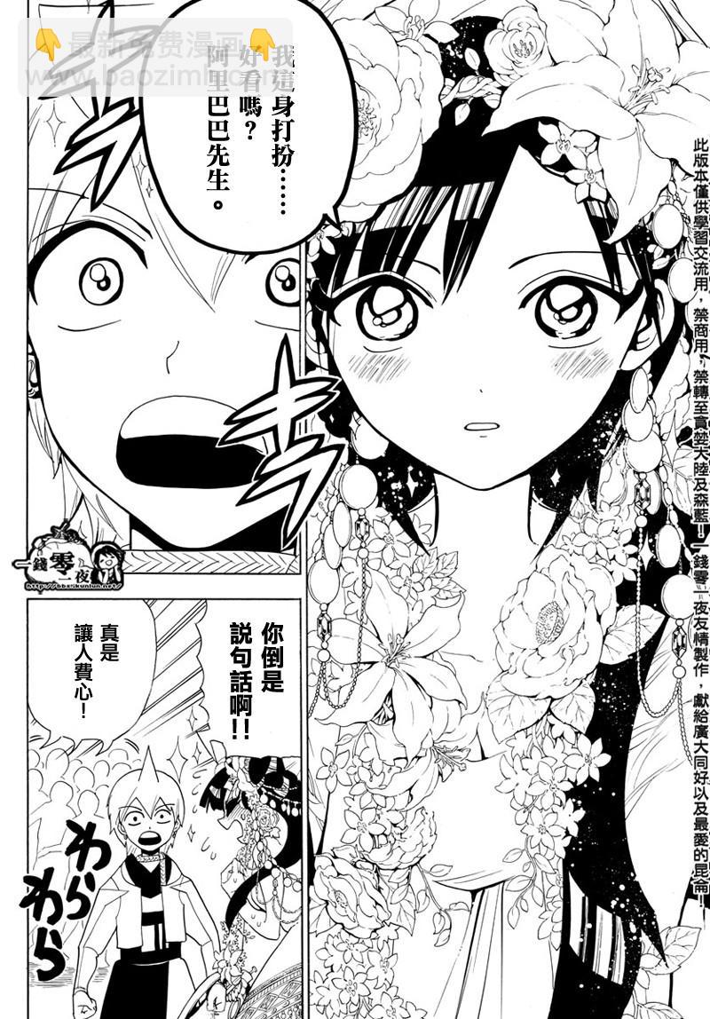 第369话15
