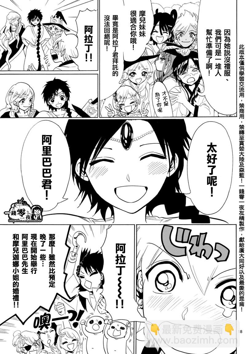 第369话16