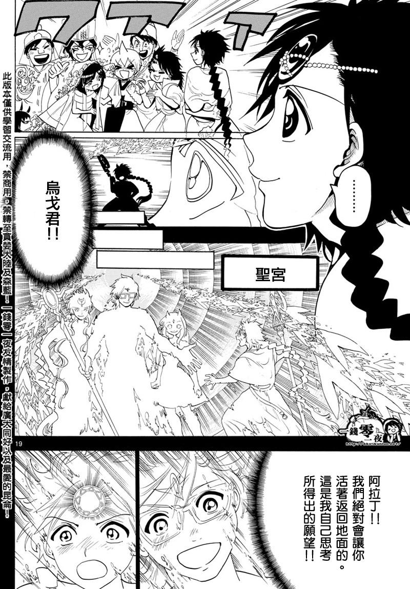 第369话17