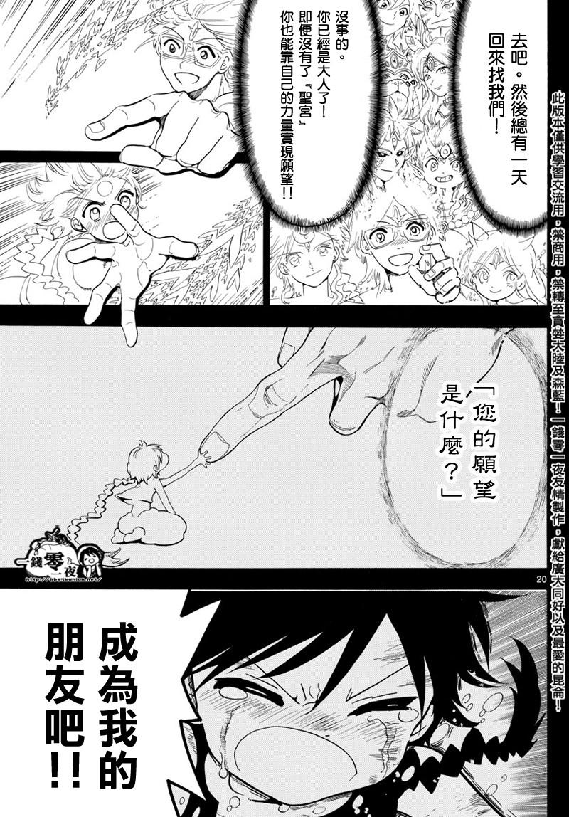 第369话18